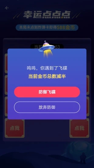 我是大玩家游戲紅包版app下載截圖2