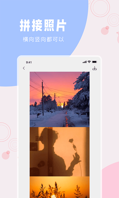 一鍵長圖拼接大師app下載截圖3