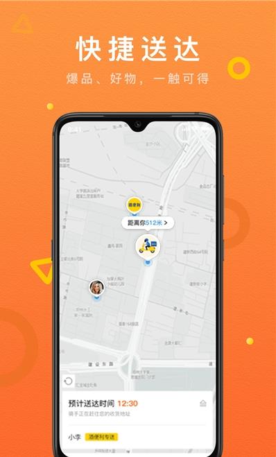 酒便利家庭購APP手機版截圖5