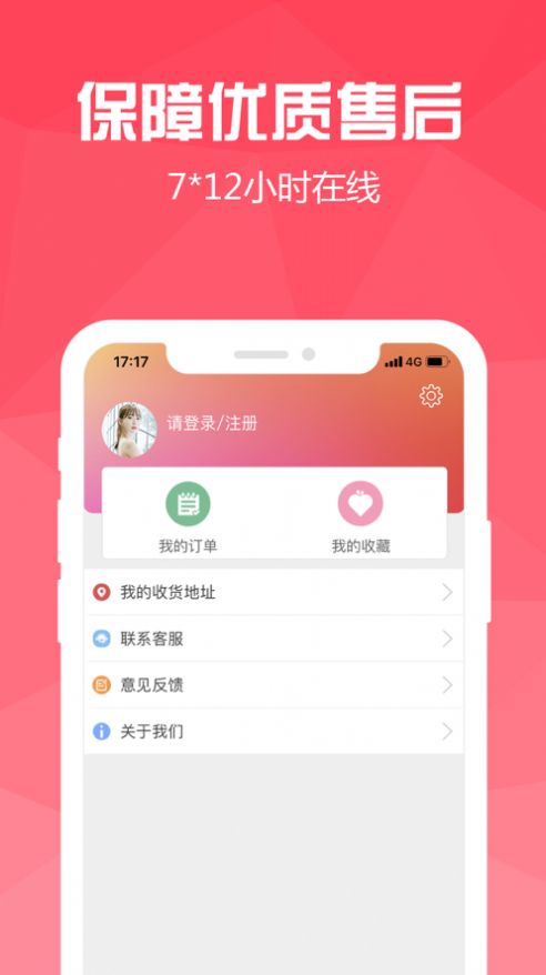 竞技商城app客户端截图4: