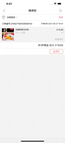 堇年校園app客戶端截圖2