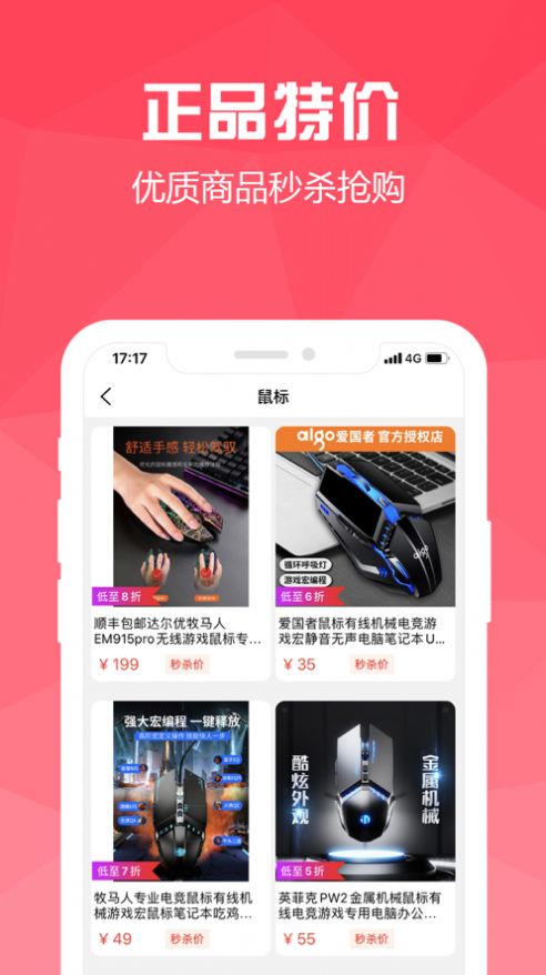 竞技商城app客户端截图2: