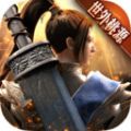 綠色征途世外桃源手游安卓版