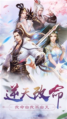 劍雨山海經(jīng)手游版下載安裝截圖5