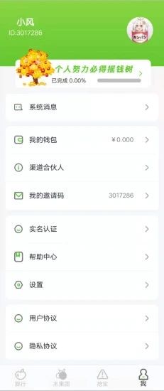 小小果園游戲紅包版截圖1