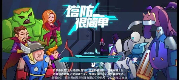 塔防很簡單游戲版截圖2