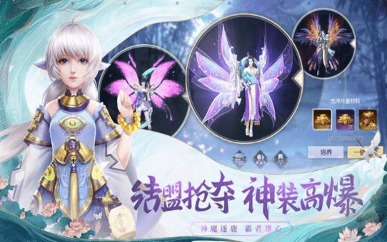 劍嘯九州縱橫六界手游最新版截圖3