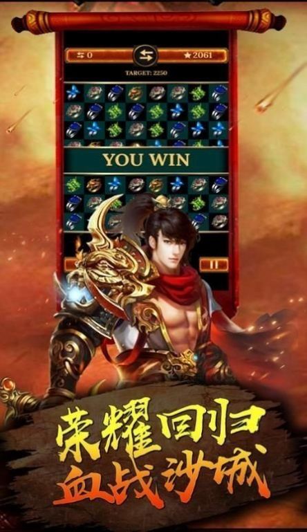 熱血合擊復(fù)古手游最新版截圖3