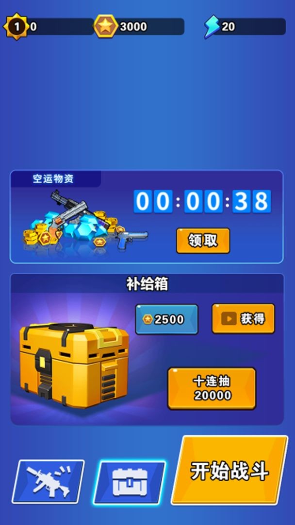 僵尸生存大戰(zhàn)爭(zhēng)手機(jī)游戲安卓版截圖4
