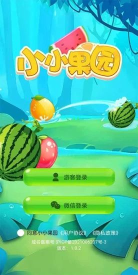 小小果園游戲紅包版截圖2