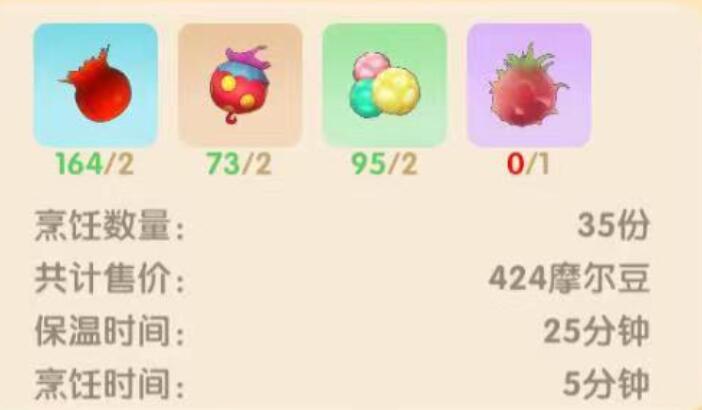 摩爾莊園手游七彩莓冰淇淋糕怎么做？七彩莓冰淇淋糕菜譜配方解鎖攻略