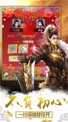 劍雨情天游戲手機(jī)版下載截圖4