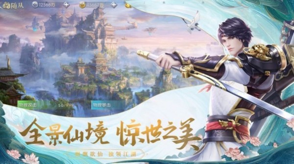 劍嘯九州縱橫六界手游最新版截圖4