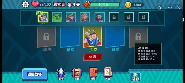 塔防很簡單游戲版截圖3