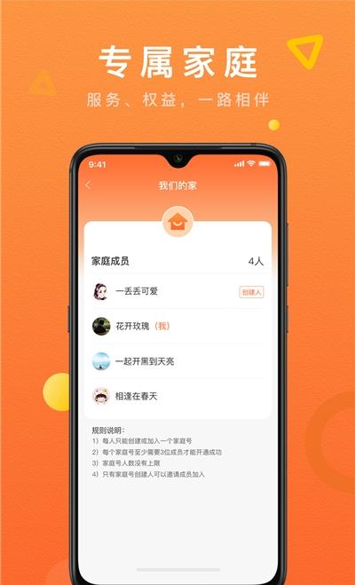 酒便利家庭購APP手機版截圖1