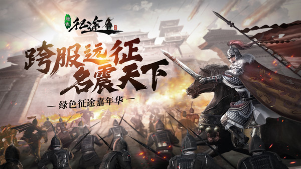 綠色征途世外桃源手游安卓版截圖1