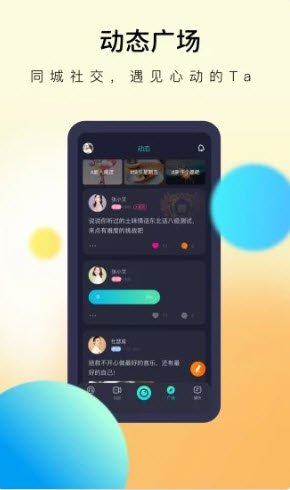 懶懶交友APP版截圖1