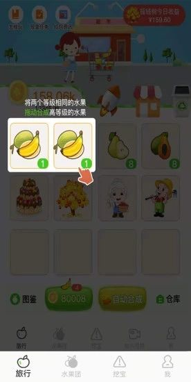 小小果園游戲紅包版截圖4