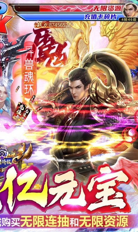 仙劍封神榜手游最新版截圖5