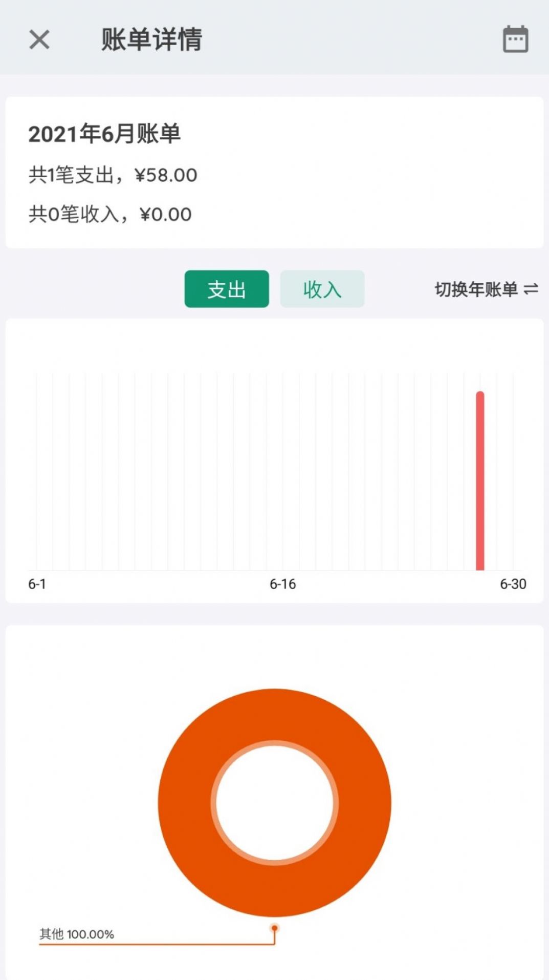 記錄星球app版截圖1