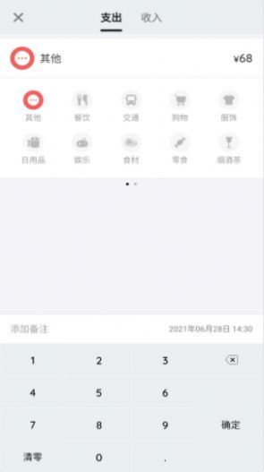 記錄星球app版截圖2