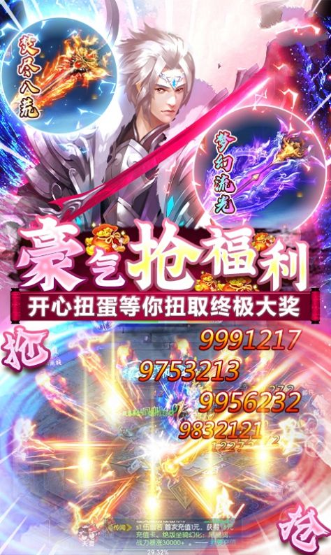仙劍封神榜手游最新版截圖2
