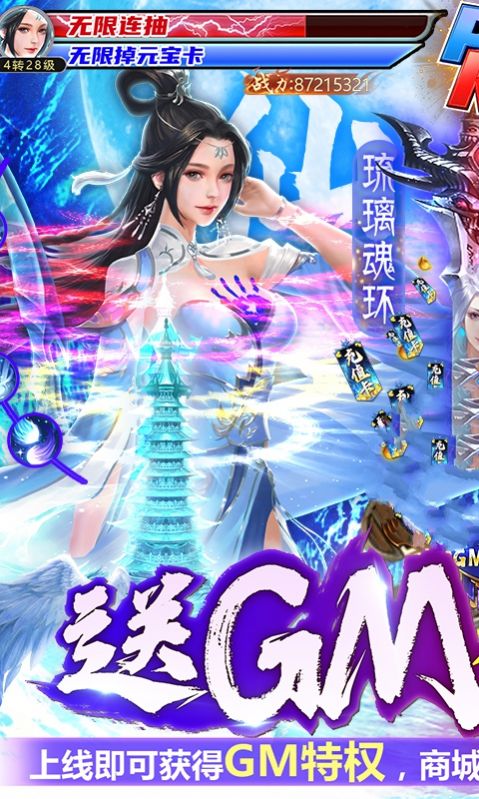 仙劍封神榜手游最新版截圖3