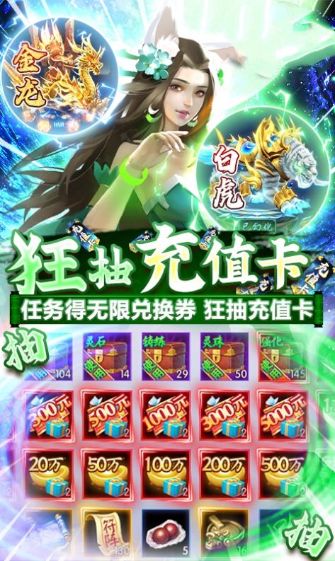 仙劍封神榜手游最新版截圖1