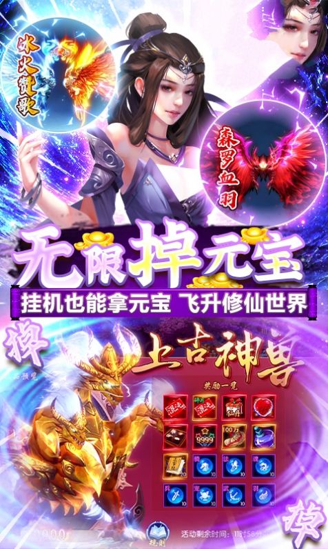 仙劍封神榜手游最新版截圖4