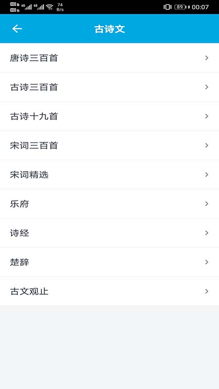 語文學(xué)習(xí)助手app客戶端截圖3