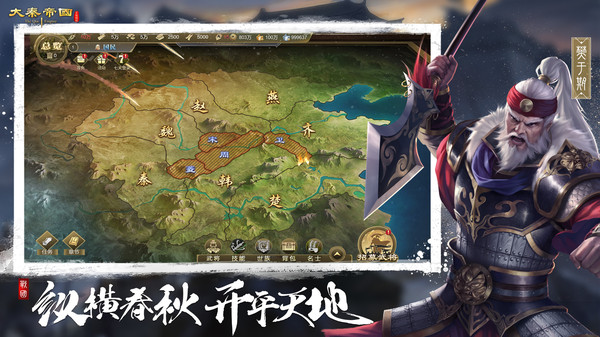 大秦崛起之強將手游安卓版截圖4