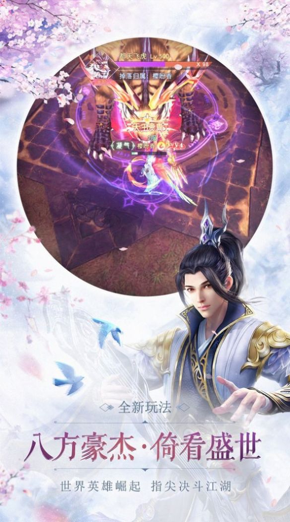 仙戰(zhàn)四洲手游最新版截圖1