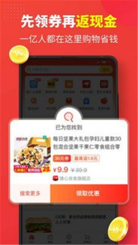 红色壹佰拼团商城App安卓版截图4: