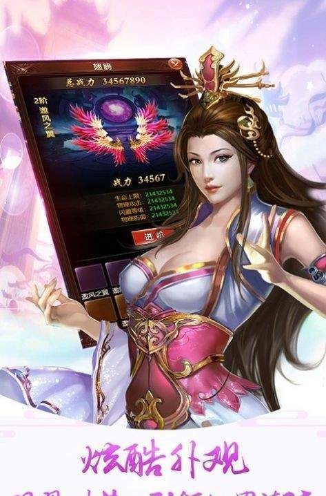 九絕御龍游戲版截圖3
