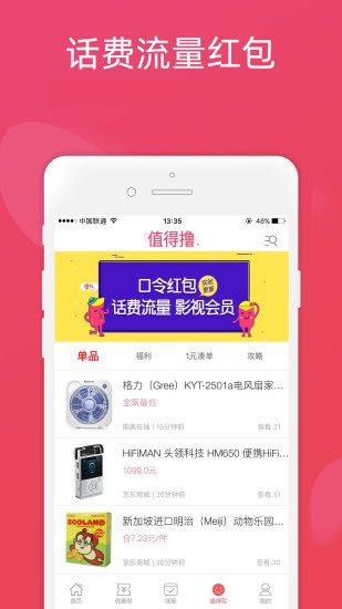 快手严选app正式版截图5: