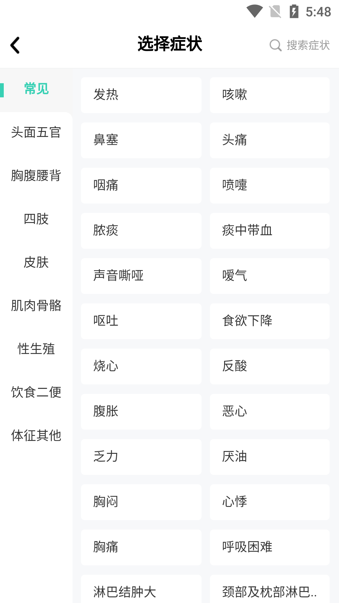 診寶貝APP下載截圖3