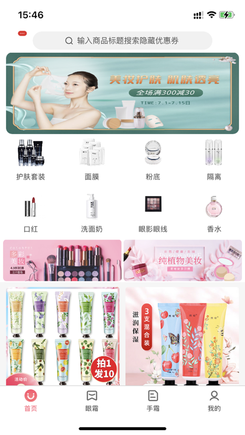藍(lán)櫻優(yōu)品app最新版截圖3