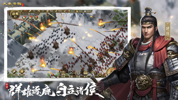 大秦崛起之強將手游安卓版截圖1