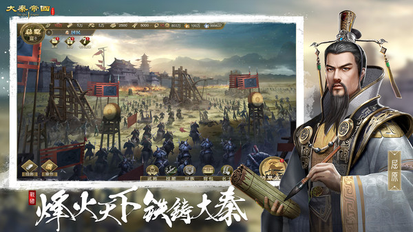 大秦崛起之強將手游安卓版截圖5