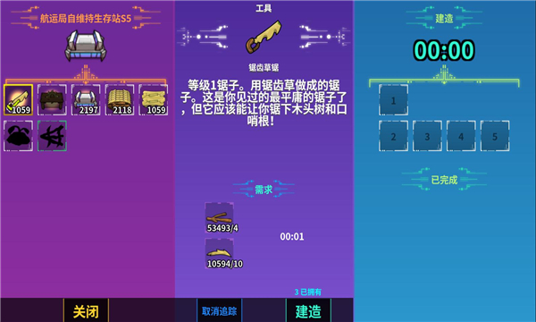 崩潰大陸mod菜單整合包下載全BUFF最新版截圖2