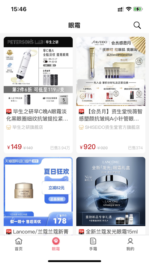 藍(lán)櫻優(yōu)品app最新版截圖4