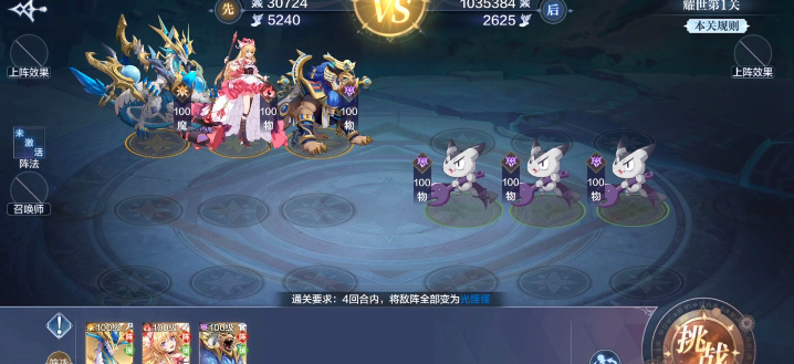 奧奇?zhèn)髡f手游光明王第三關怎么打？光明王打法攻略大全