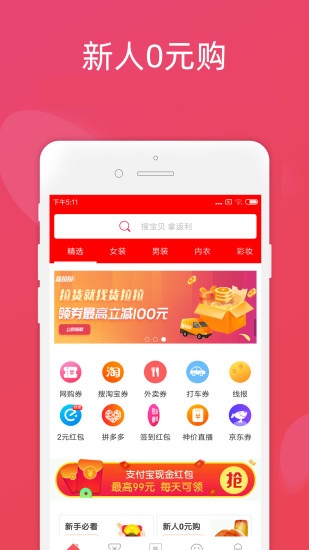 快手严选app正式版截图1: