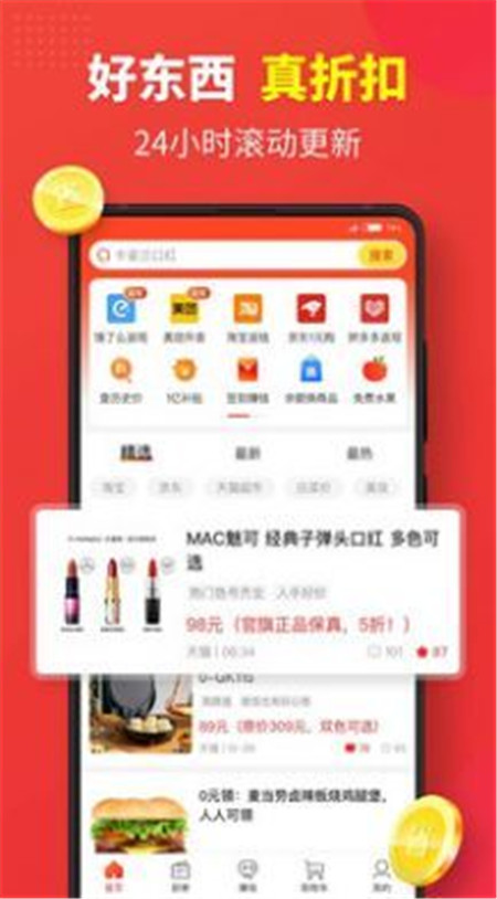 红色壹佰拼团商城App安卓版截图2: