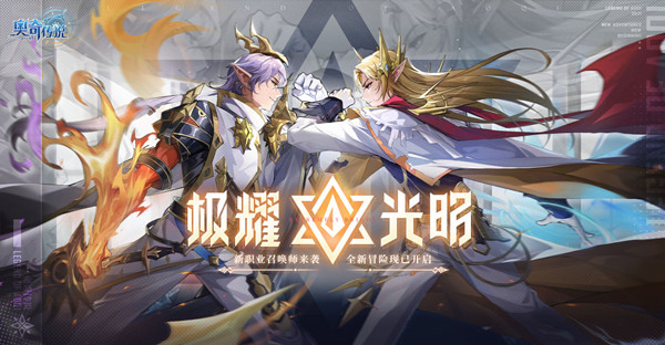 奧奇?zhèn)髡f手游耀世挑戰(zhàn)第三關(guān)怎么過？耀世挑戰(zhàn)第三關(guān)通關(guān)打法攻略