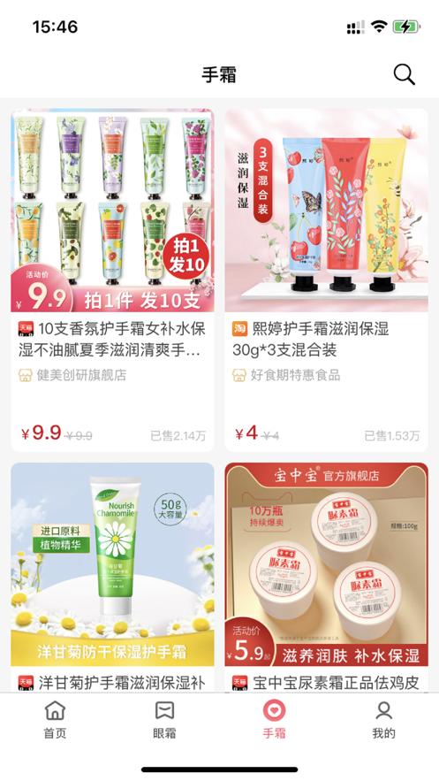 藍(lán)櫻優(yōu)品app最新版截圖5