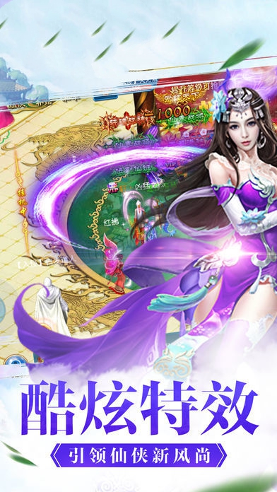 仙劍天地劫手游正式版截圖3