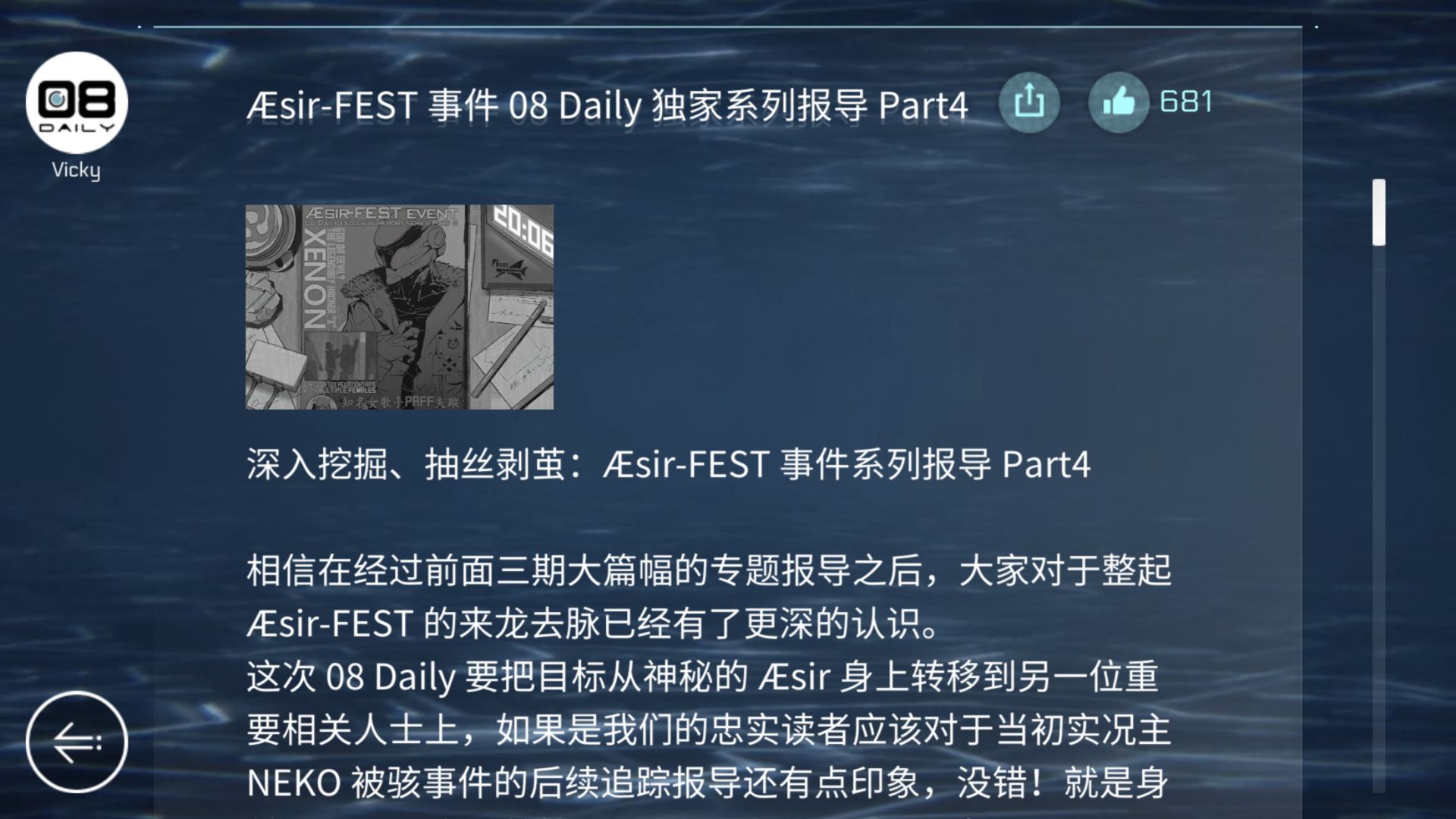 音樂(lè)世界CytusII4.0.0版本免費(fèi)下載安裝最新版2021截圖3