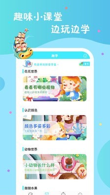 叫叫學(xué)拼音app手機版截圖2