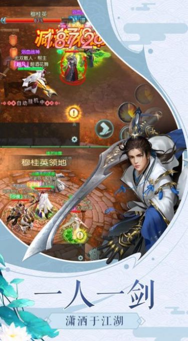 劍雨塵訣手游最新版截圖4
